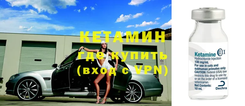 Кетамин ketamine  Тетюши 